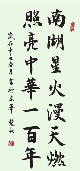 “时代见证者”全国青少年主题书画作品评选活动在北京隆重举行