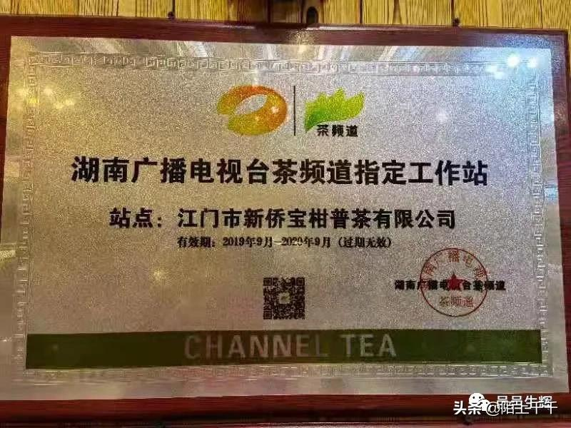 新侨宝公司，让新会陈皮多点茶文化