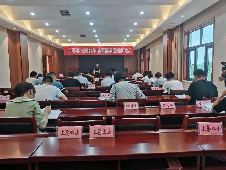 上蔡縣通過“以考促學(xué)”深入推進(jìn)“掃黃打非”進(jìn)基層