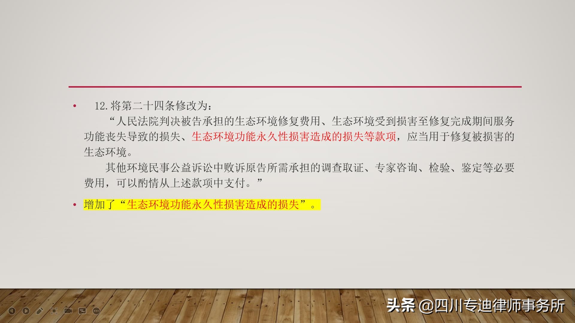 最高人民法院关于修改民事调解等十九件民事诉讼类司法解释的决定