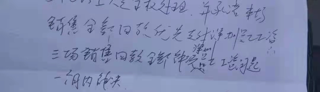 高度强律师进派出所了，玩起了“拆东墙补西墙”