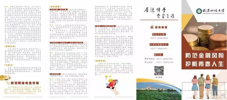 武汉科技大学录取通知书飞奔而来啦