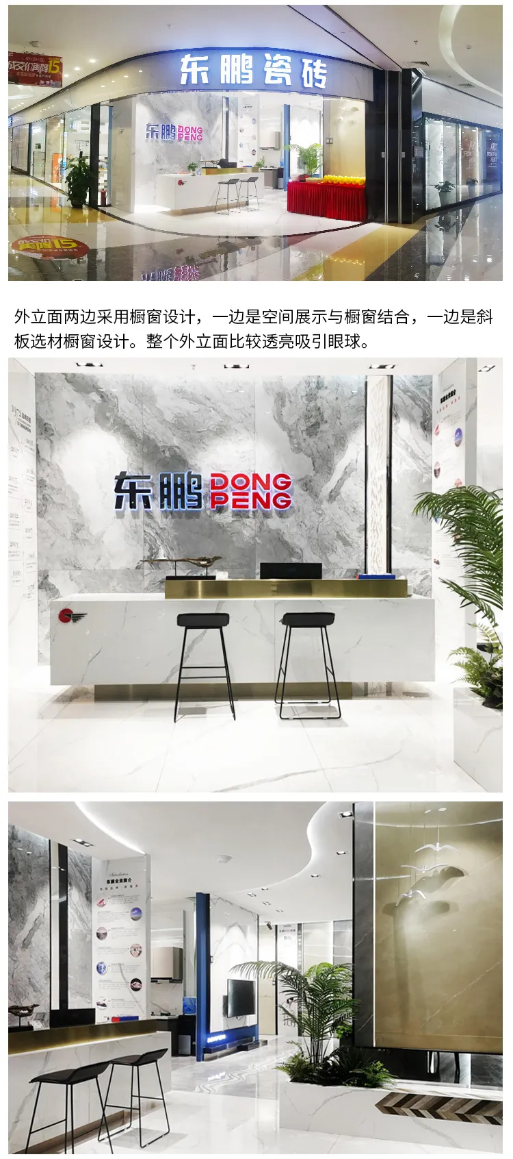給設(shè)計注入有趣的靈魂丨2020東鵬優(yōu)秀店面第23期