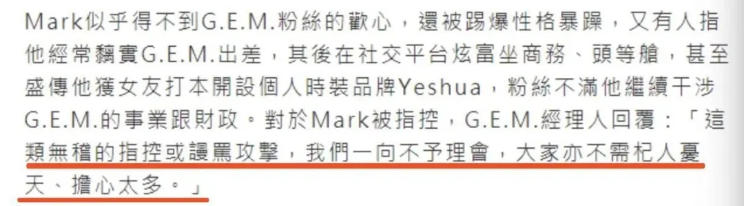 邓紫棋也被男友PUA了？