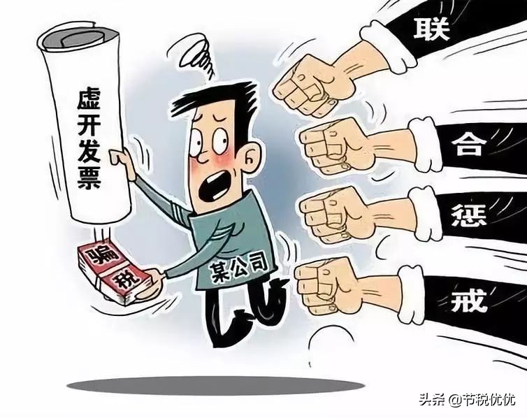 税务机关能否就同一张发票进行两次处罚？