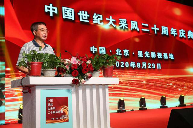 中医药文化传承人黄荣久应邀出席中国世纪大采风二十周年颁奖盛典