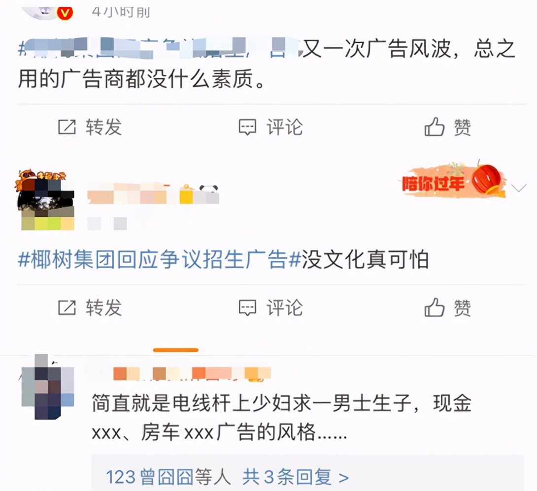 立案调查！低俗广告的“惯犯”，“土味”椰树集团摊上事了