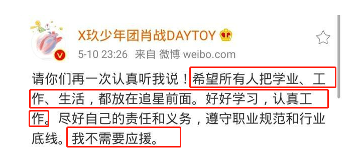 把肖战的名字写在功勋战机机翼上，哪怕是黑粉所为，都不配做人