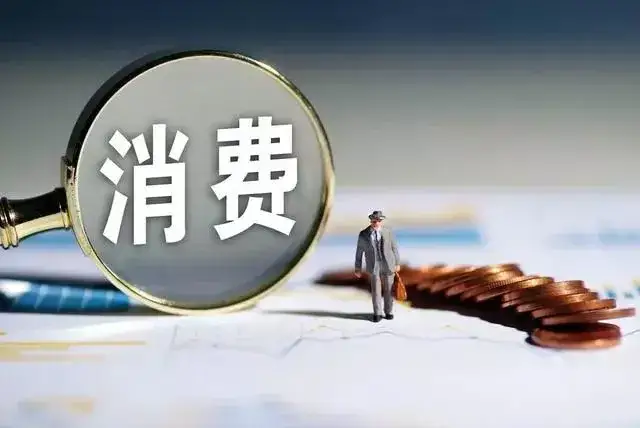 内蒙古上半年人均收入1万6，只花了1万，房价限制了消费能力？
