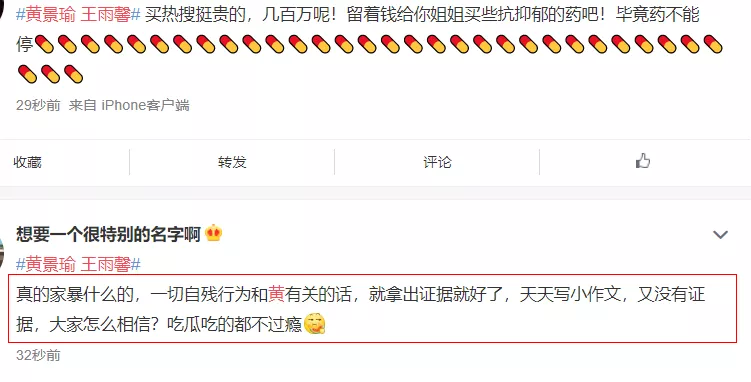 黄景瑜前女友自杀未遂还有后续！其助理发文怒