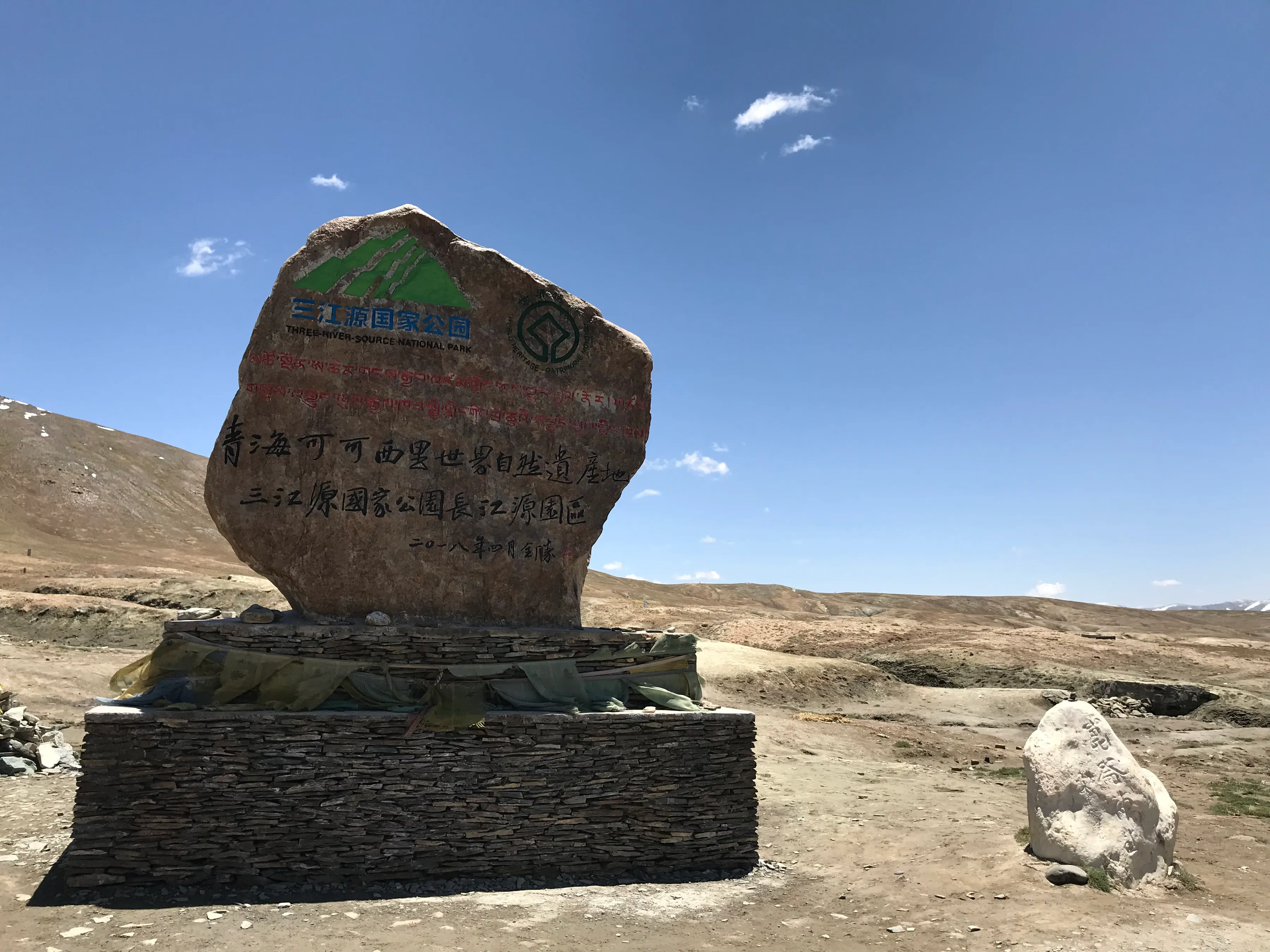 Colorful Qaidam (6) Golmud