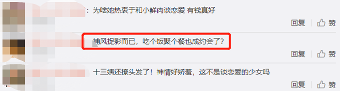 关之琳有新恋情？和小鲜肉聚餐娇羞撩发，半年前和年轻男模频约会