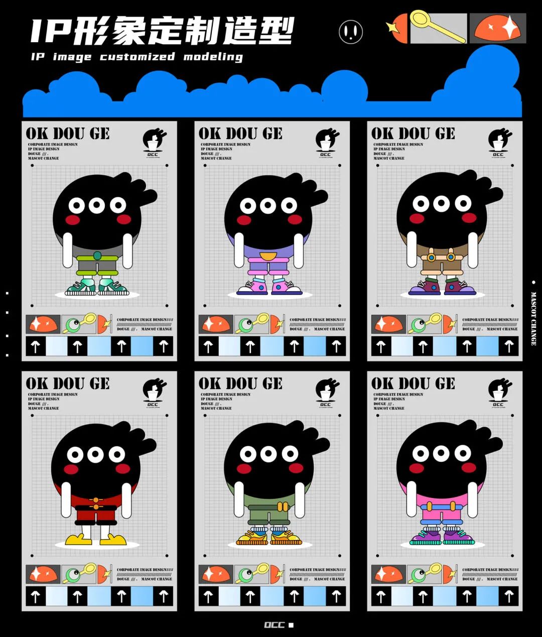 品牌丨用IP设计把品牌年轻化