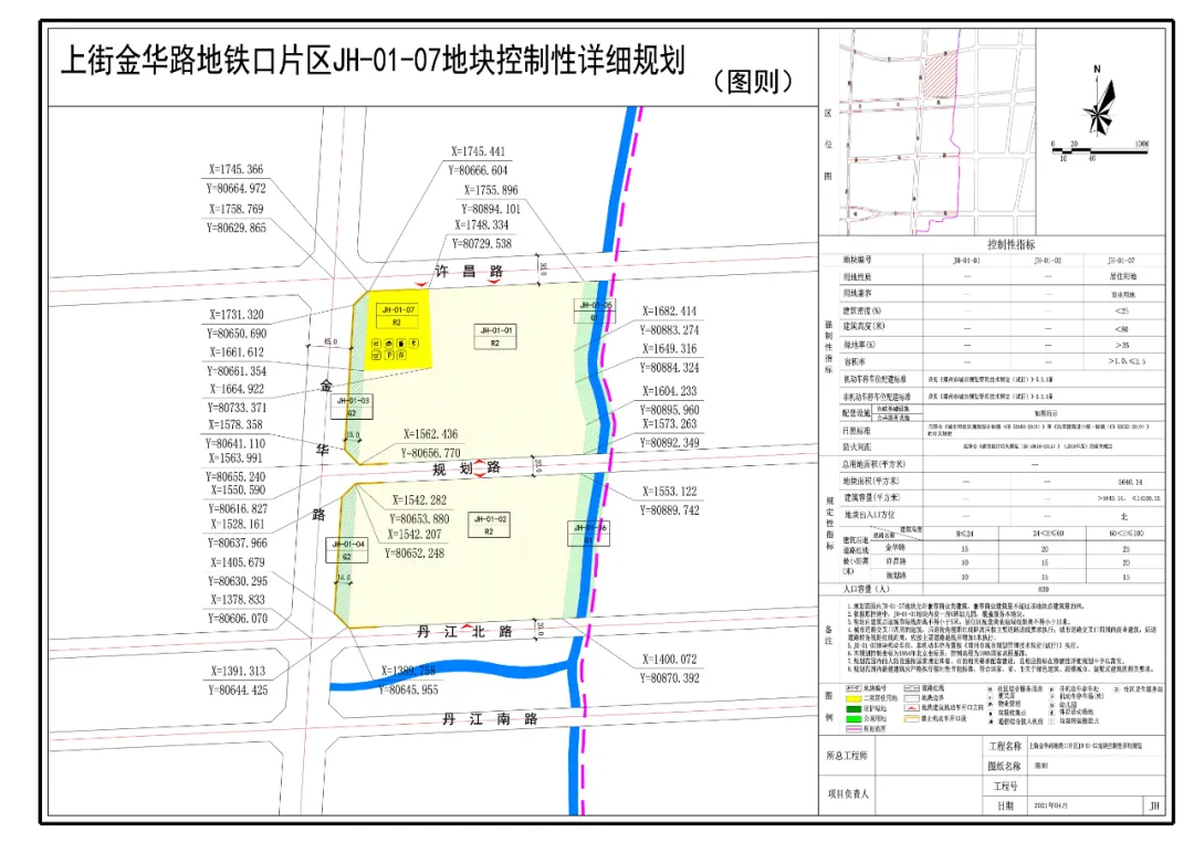 上街区金华路地铁口片区控规公示