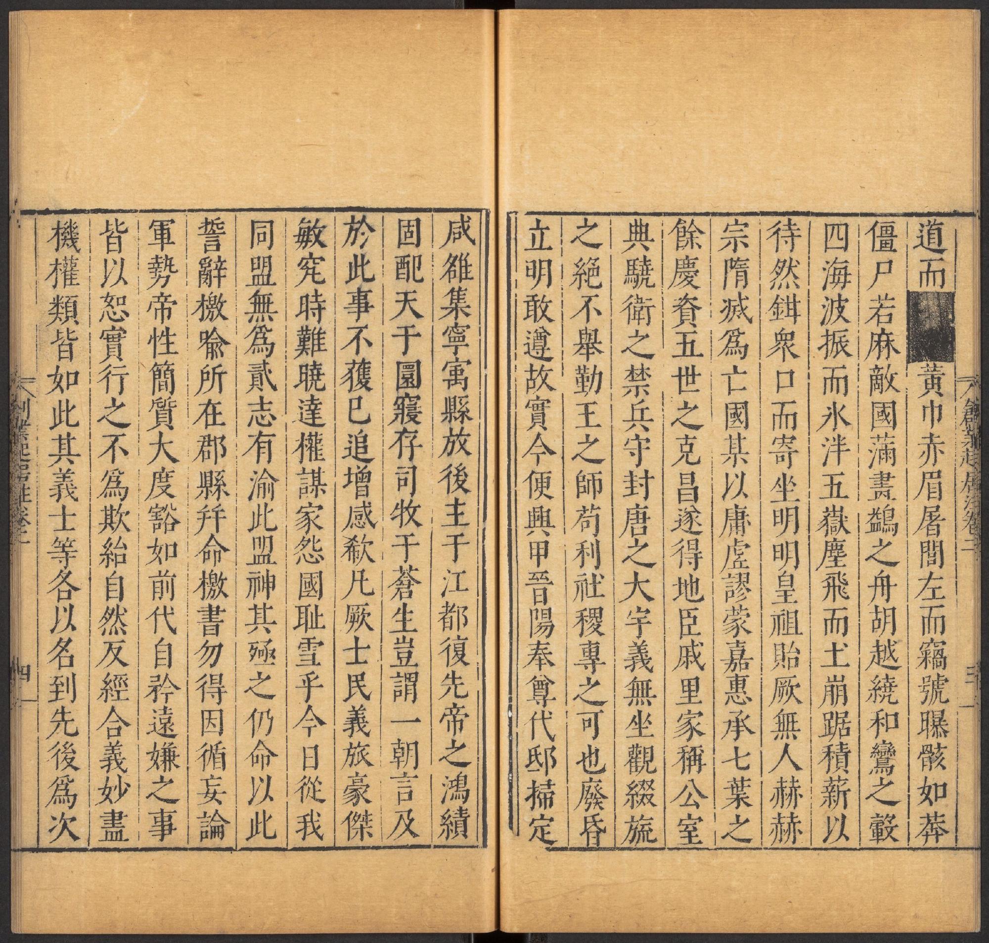古代帝王日常记录《大唐创业起居注》