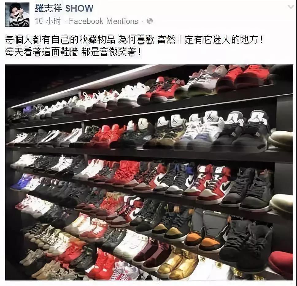 罗志祥的鞋子火出圈？独占500平房间，售价过亿