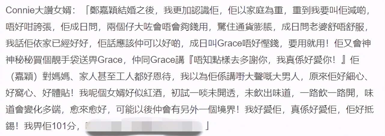 陳凱琳姐弟像印度人？ 陳母首揭血統之謎，自曝曾抗拒鄭嘉穎當女婿