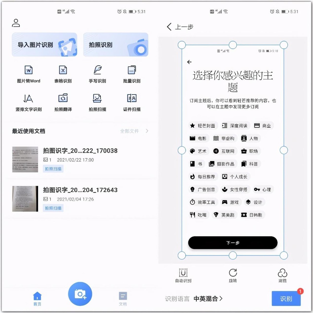 原来华为手机右上角隐藏一个开关，能开启6个实用功能，涨知识了