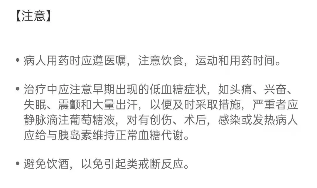 急性脑梗死伴糖尿病的用药指导