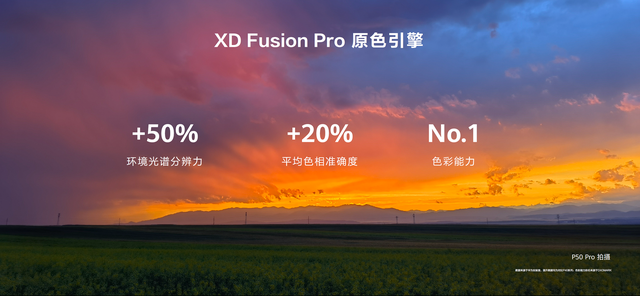 华为P50终发布，可惜不支持5G