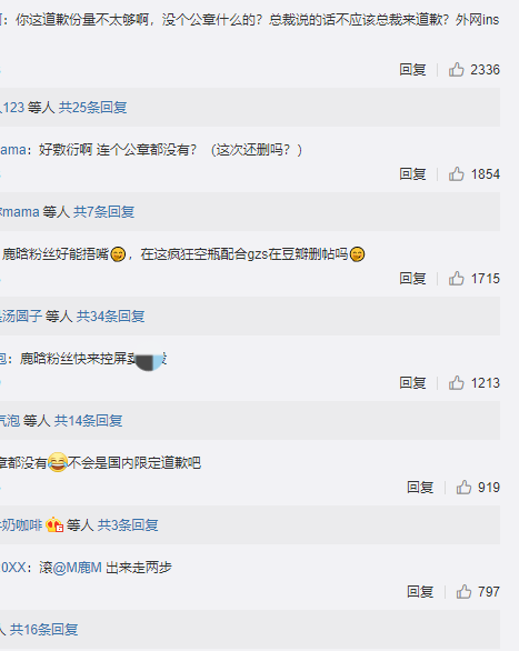 某手表品牌涉嫌辱华，品牌大使鹿晗宣布与其解约