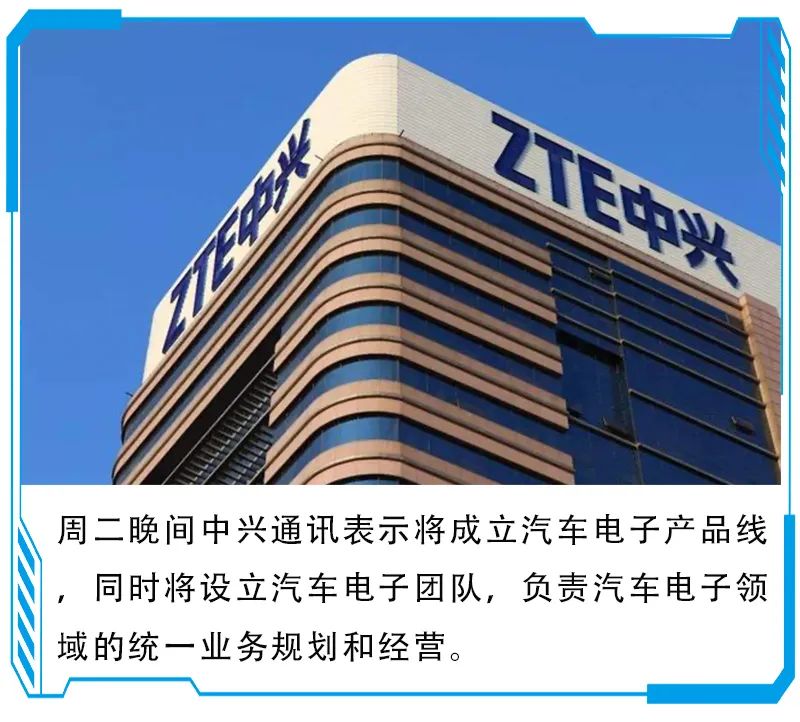 中兴造车是蹭热度？原来人家才是车圈隐形大佬，布局比华为广