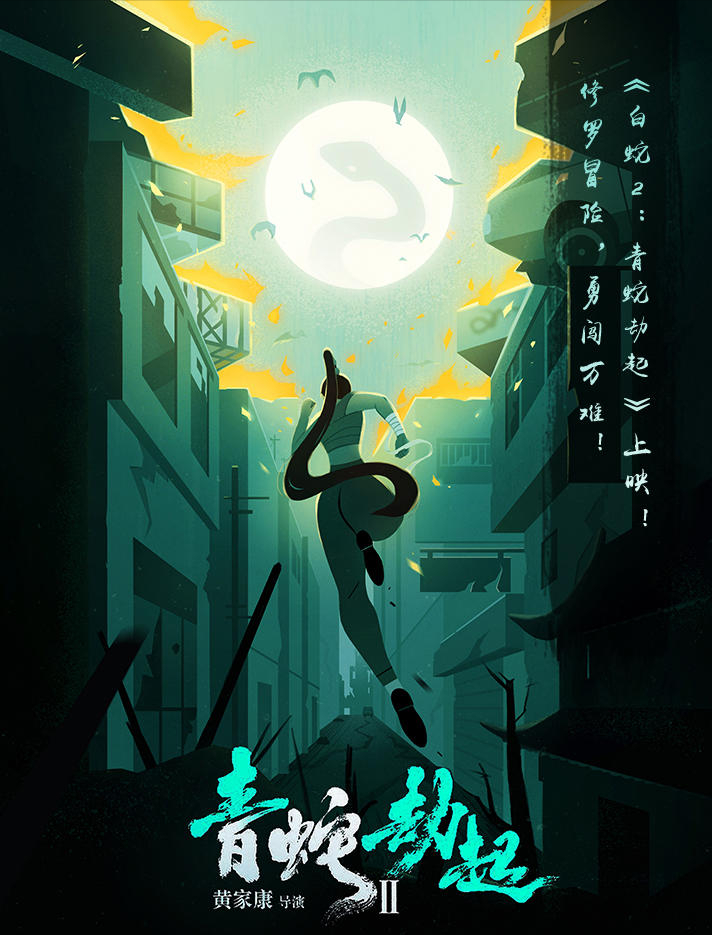 上映3天票房破1.4亿，打败《中国医生》拿下冠军，国漫之光来了？