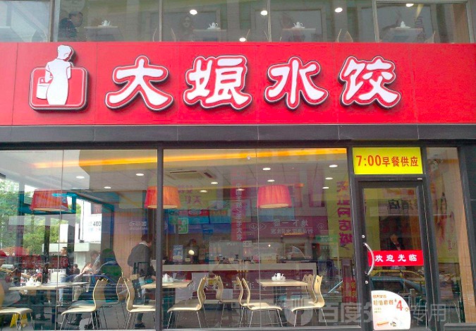 常州“饺子王”的落幕：42岁负债50万创业，卖掉