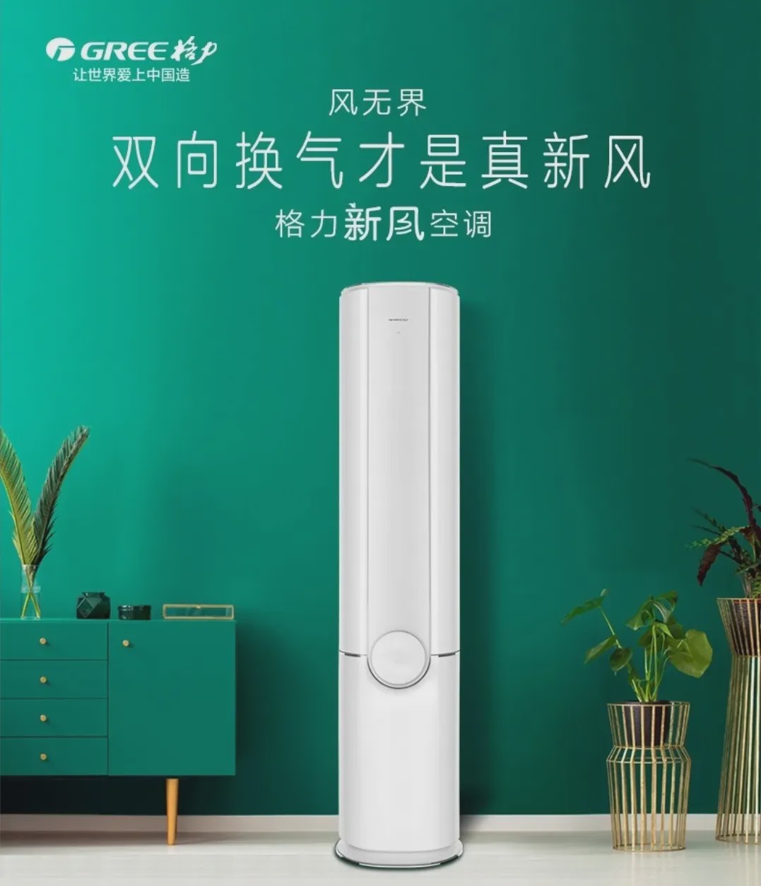 董明珠直播分享，这些尖端国货，让千万网友点