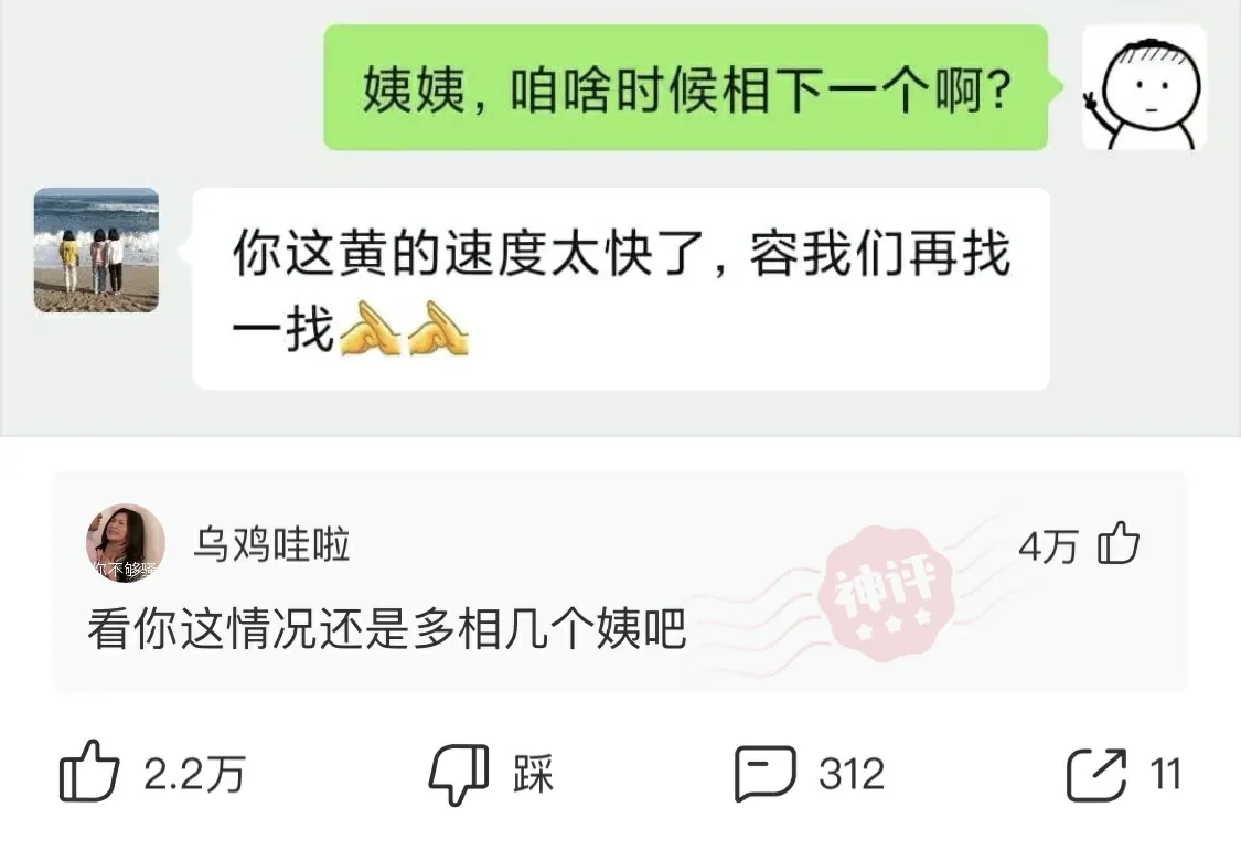 网友的神回复：为什中国没有推广这么方便的裤子？