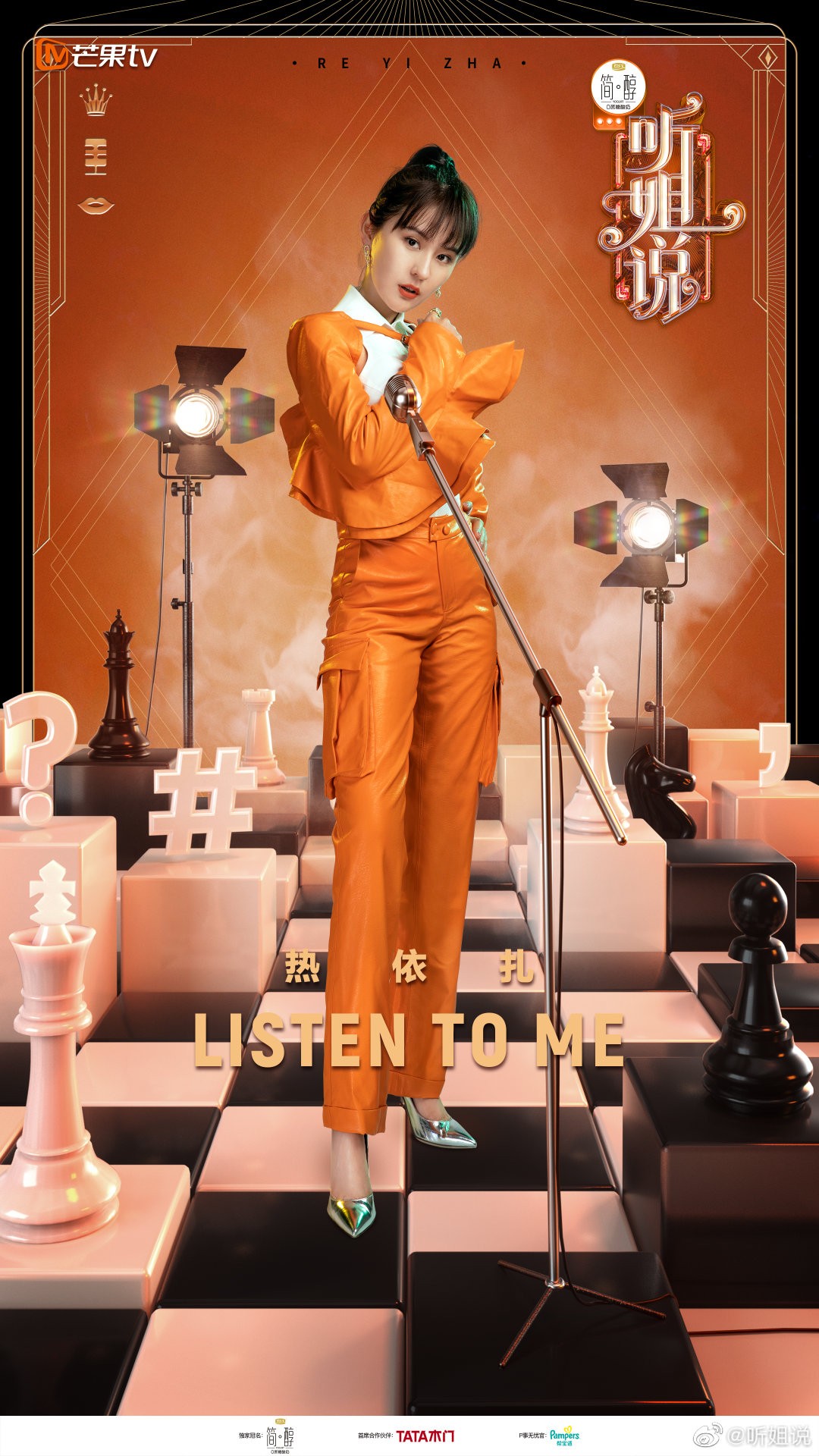 Heat of article of prince of Shenyang dream celestial bodies depends on Za Wangju Xu Dongdong! Pure female takes off a show comparing to go all out, you are ready