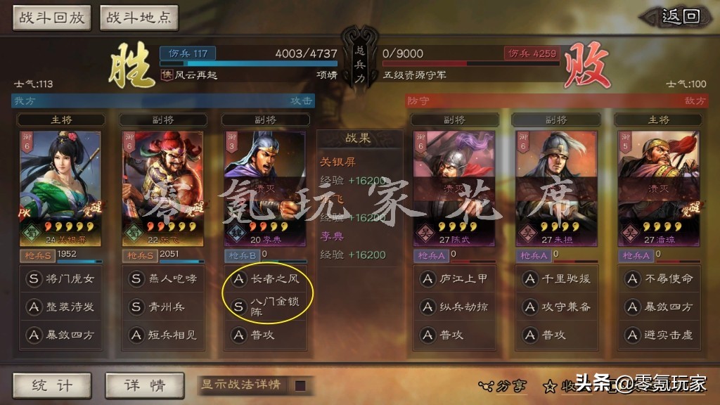 三国志战略版：真开心，青州兵是吕布克星，平民多一个开荒的兵种