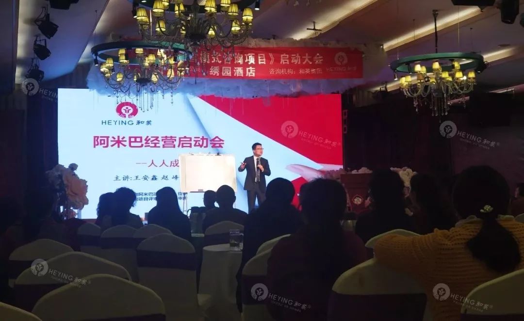 四川智和信医药和英阿米巴 | 经营模式升级，提升部门协作能力