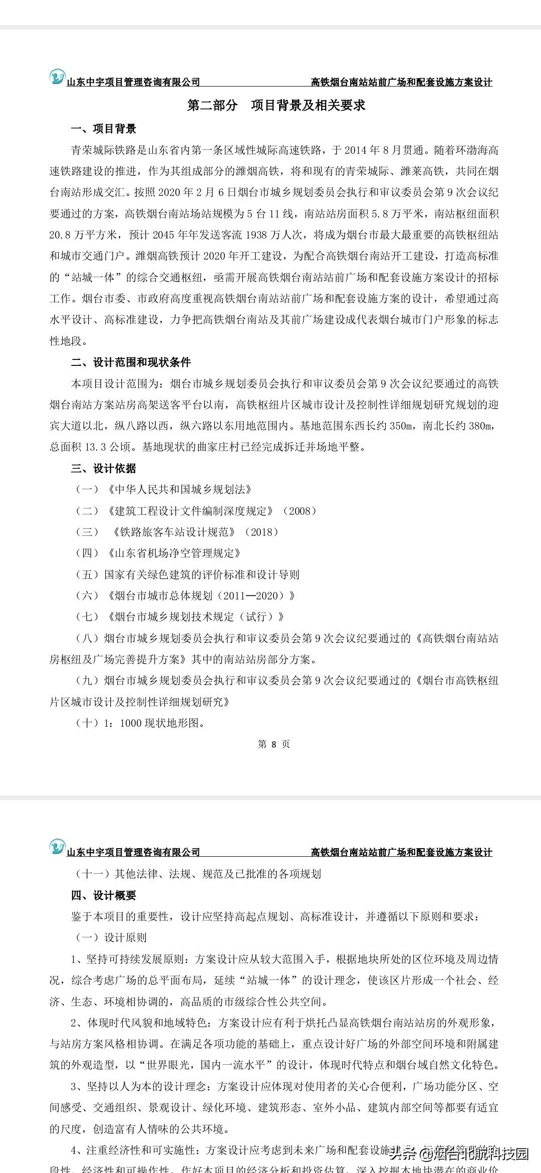 新烟台南站站房面积5.8万，地下6万，商业4万，总