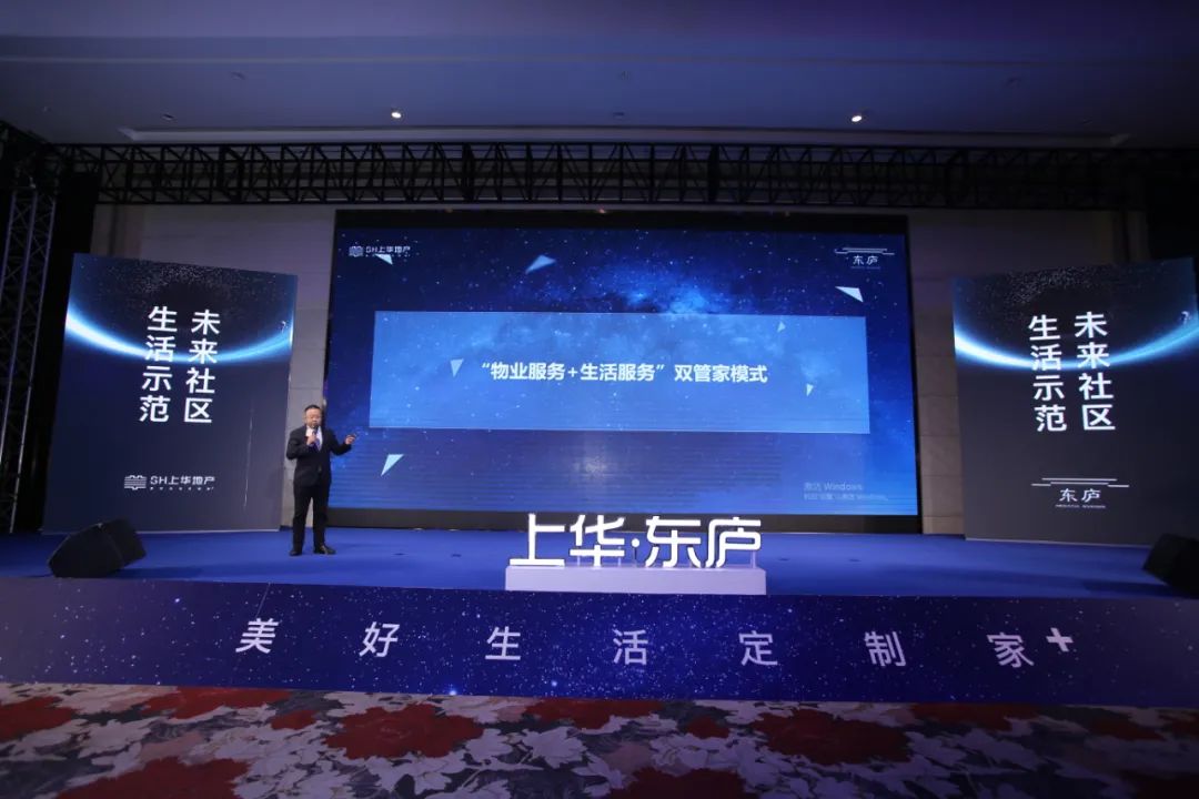 未来社区 生活示范 