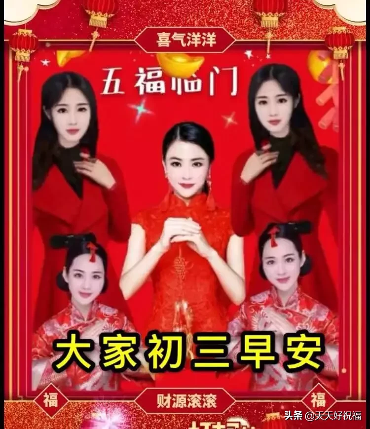 正月|可爱福娃正月初三拜年表情图片 牛年大年初三祝福语短信集锦