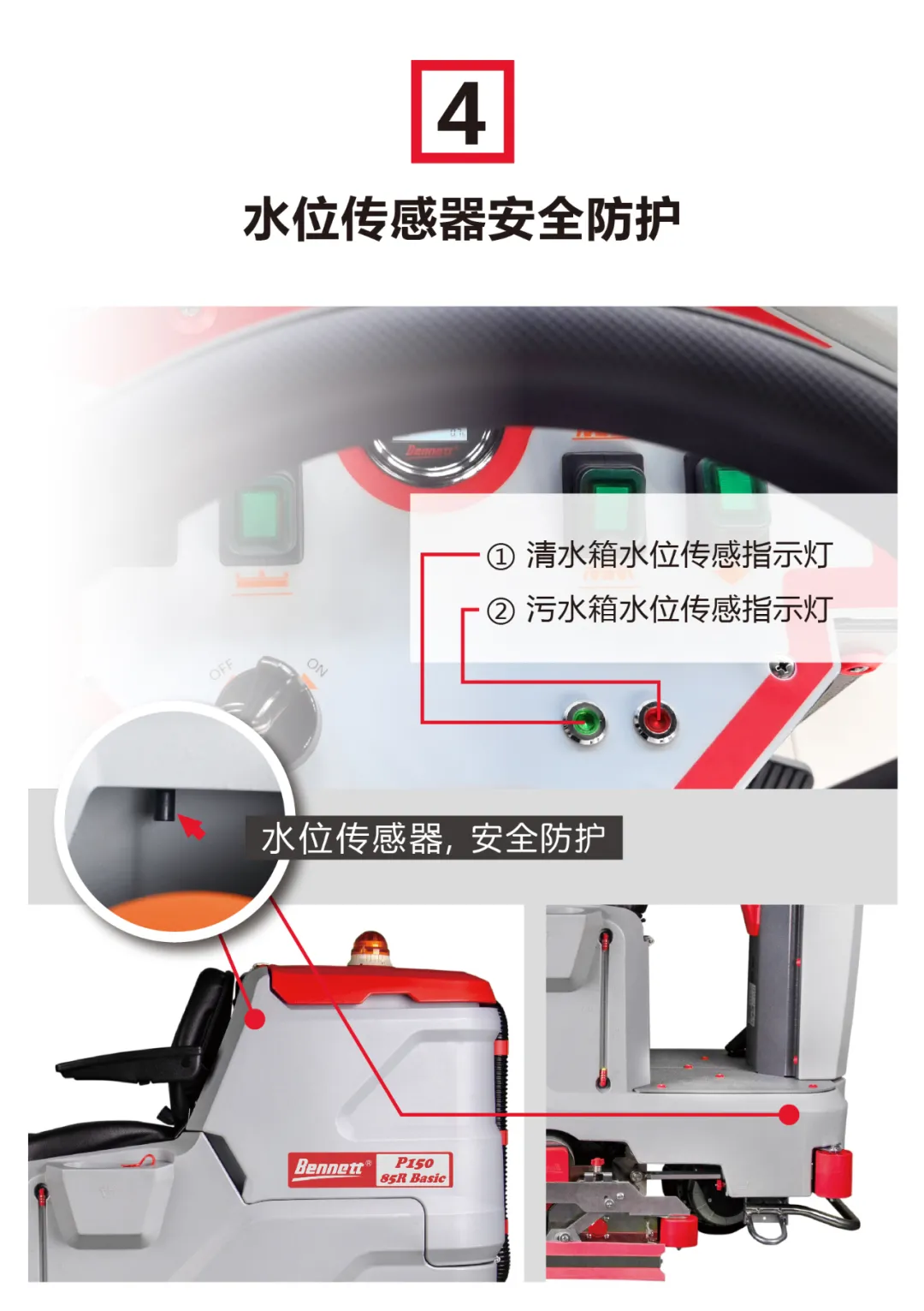 新款上市 I 百汰P150-85R，工业型洗扫一体机