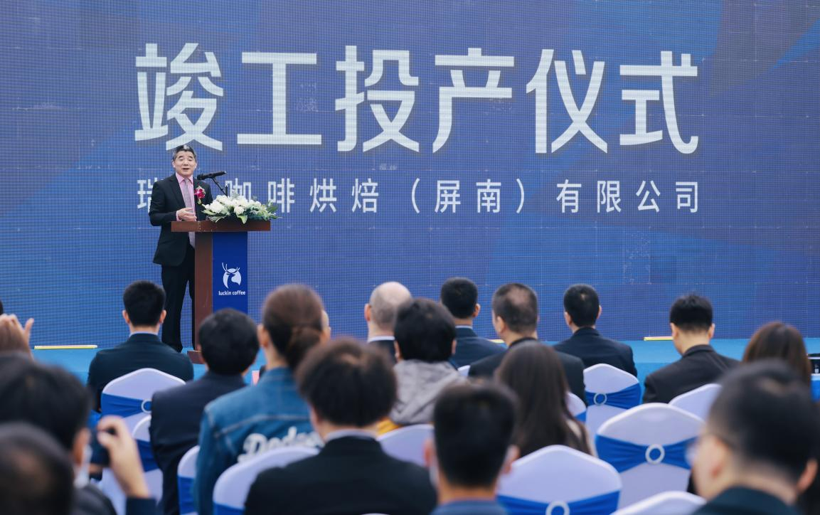 总投资2.1亿，瑞幸建成全国首家全线自动化智慧型烘焙基地