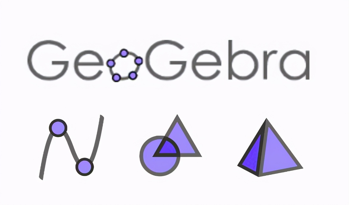 Geogebra：一款比几何画板更强大好用的图形绘制工具