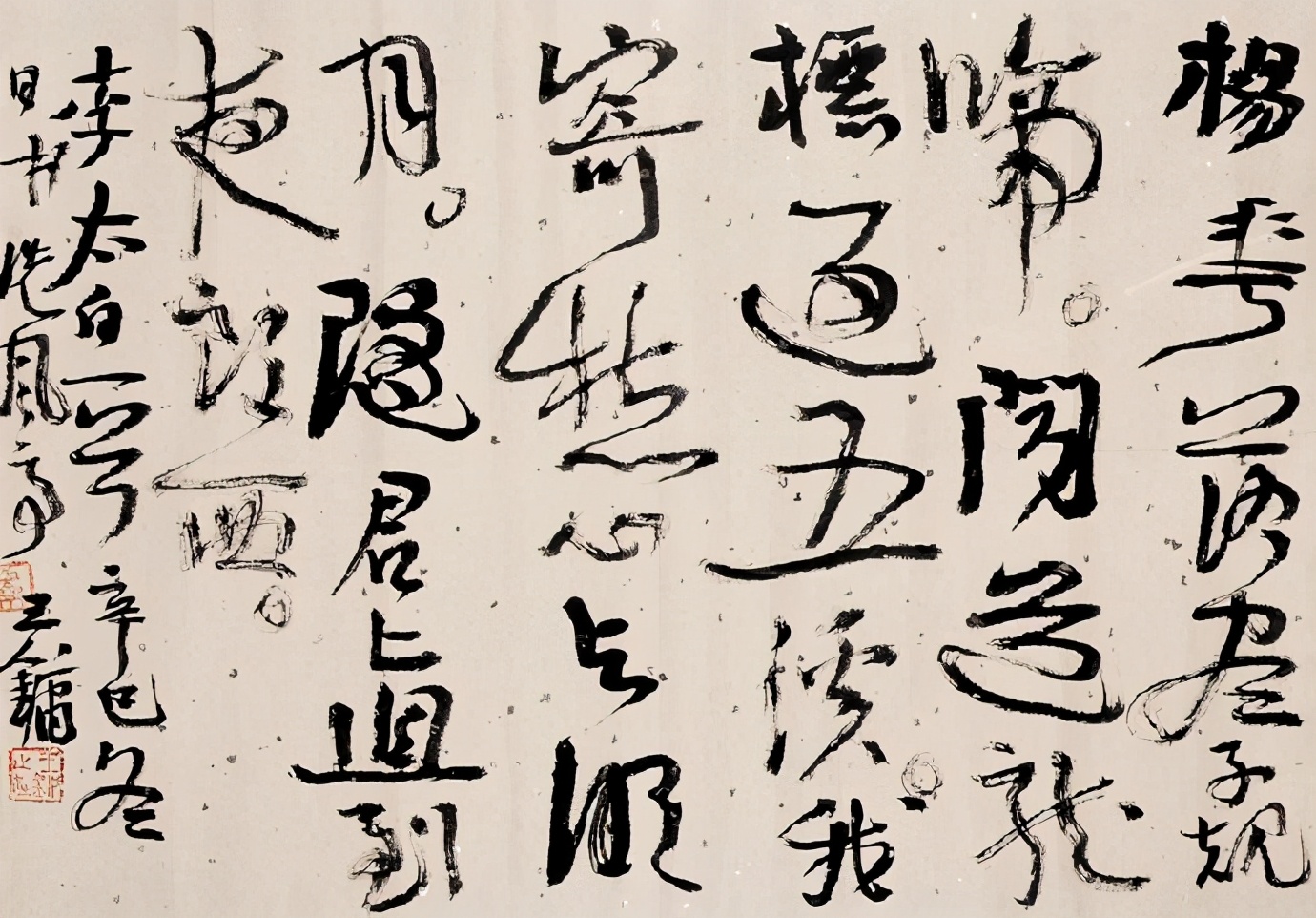 王镛教授：书法不是写个通知让人看，而是一种文字书写的艺术