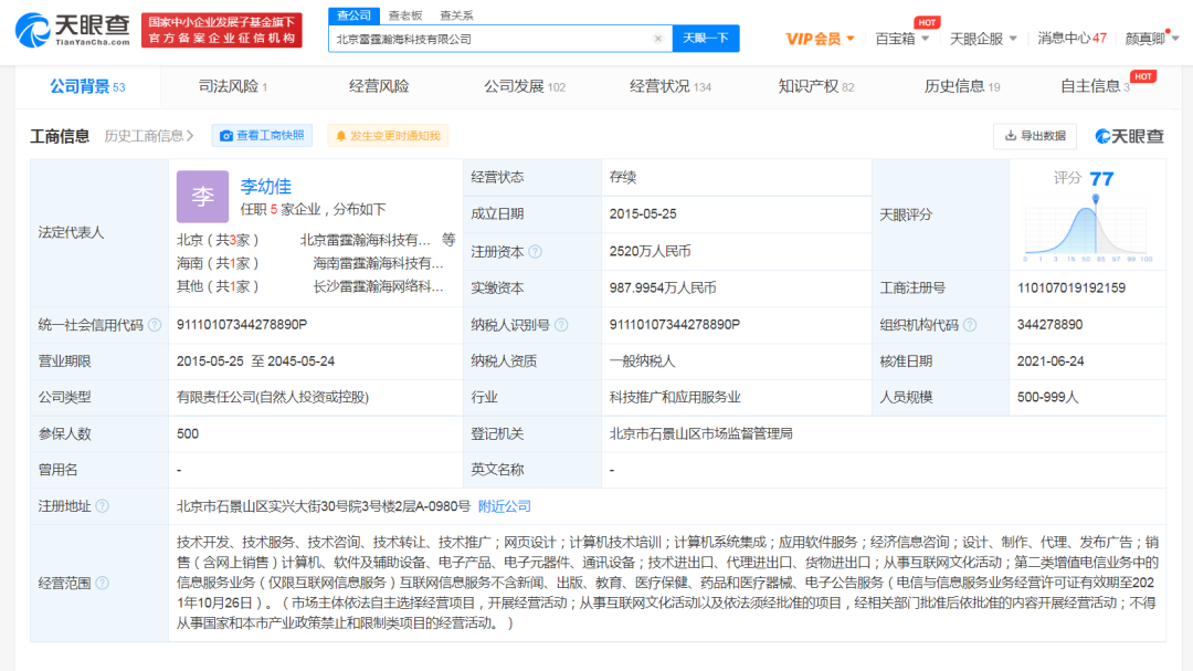 字节跳动入股雷霆瀚海持股10%，后者为SLG游戏《雷霆远征》开发商