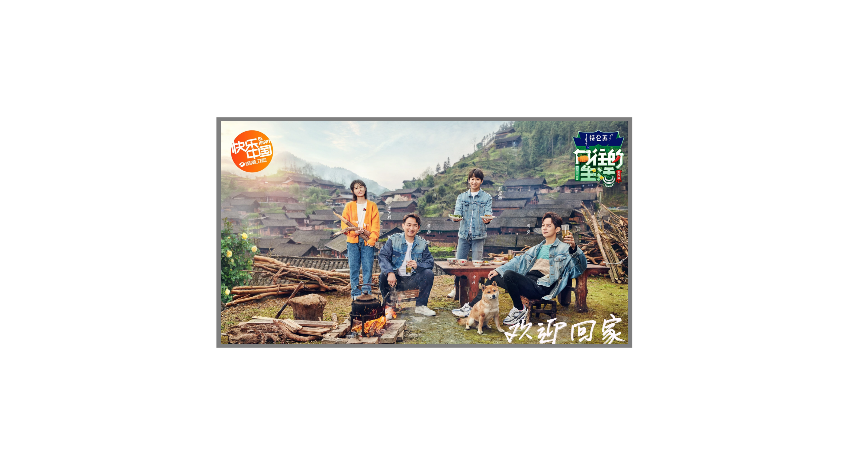 《向往的生活5》被爆四人变五人，常驻嘉宾大改