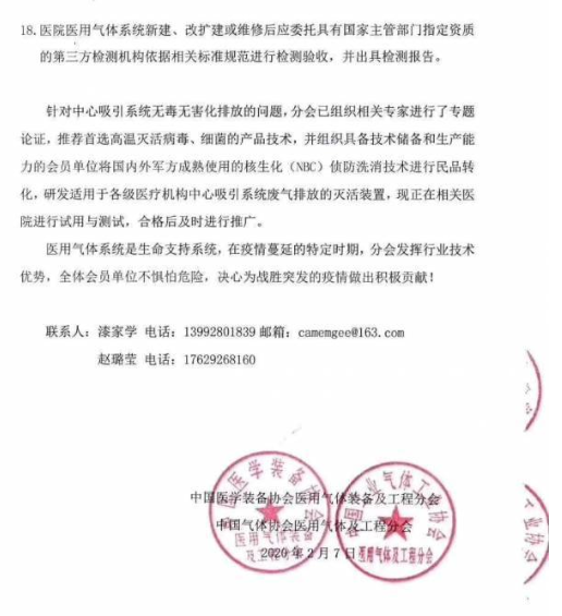 中心吸引站房医用真空负压机组一体式带消毒装置原理及避免的问题