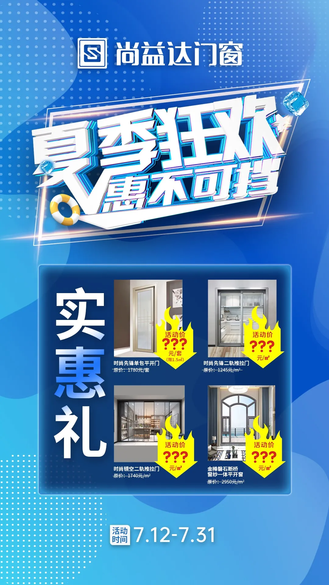 进店红包666元，99元换购同款！夏季狂欢热力再启，燃购就是现在