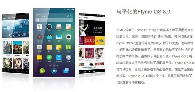 魅族手机Flyme1-Flyme8回望史：一直被效仿，从没被超过的最美丽系统软件