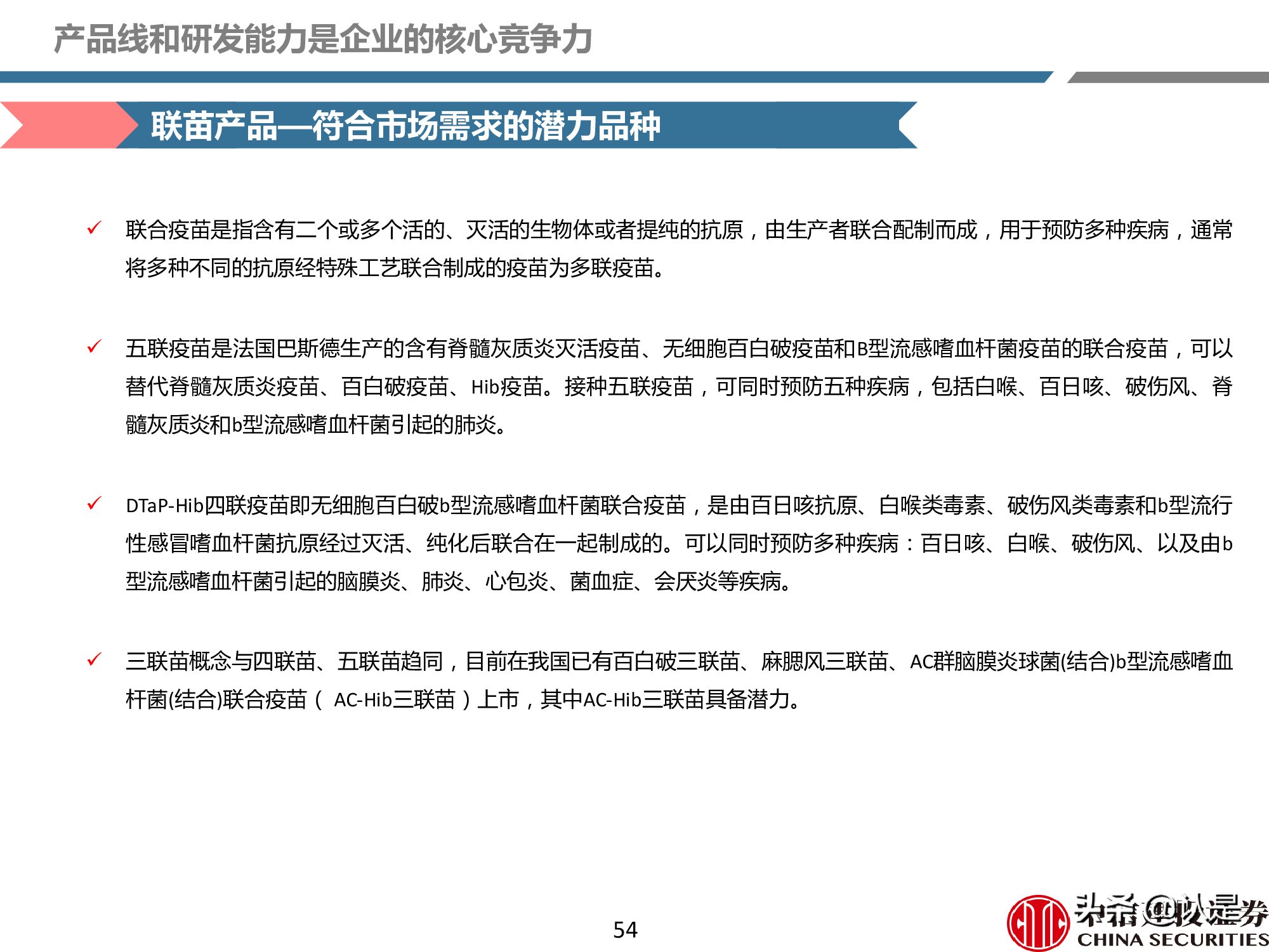 疫苗产业深度报告：重磅品种量价齐升，新冠疫苗锦上添花