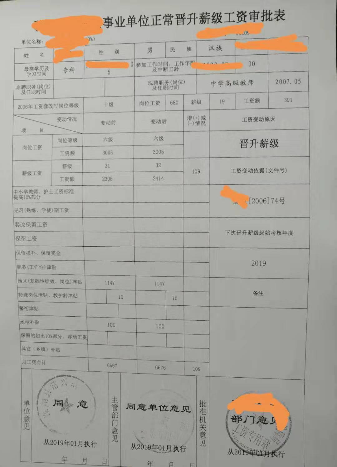 “五险一金”都是怎么扣的？来了解一下 第1张