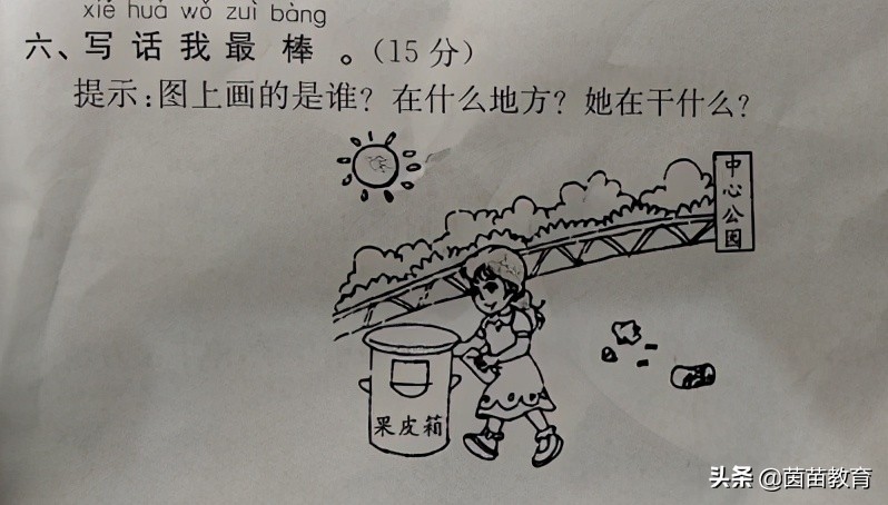 һ꼶ͼд