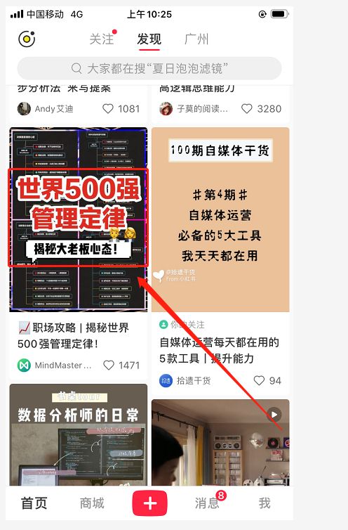 小红书怎么赚钱普通用户如何利用小红书赚钱呢