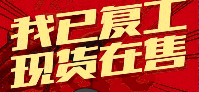 大量现货 大美新疆强力巨彩装屏忙
